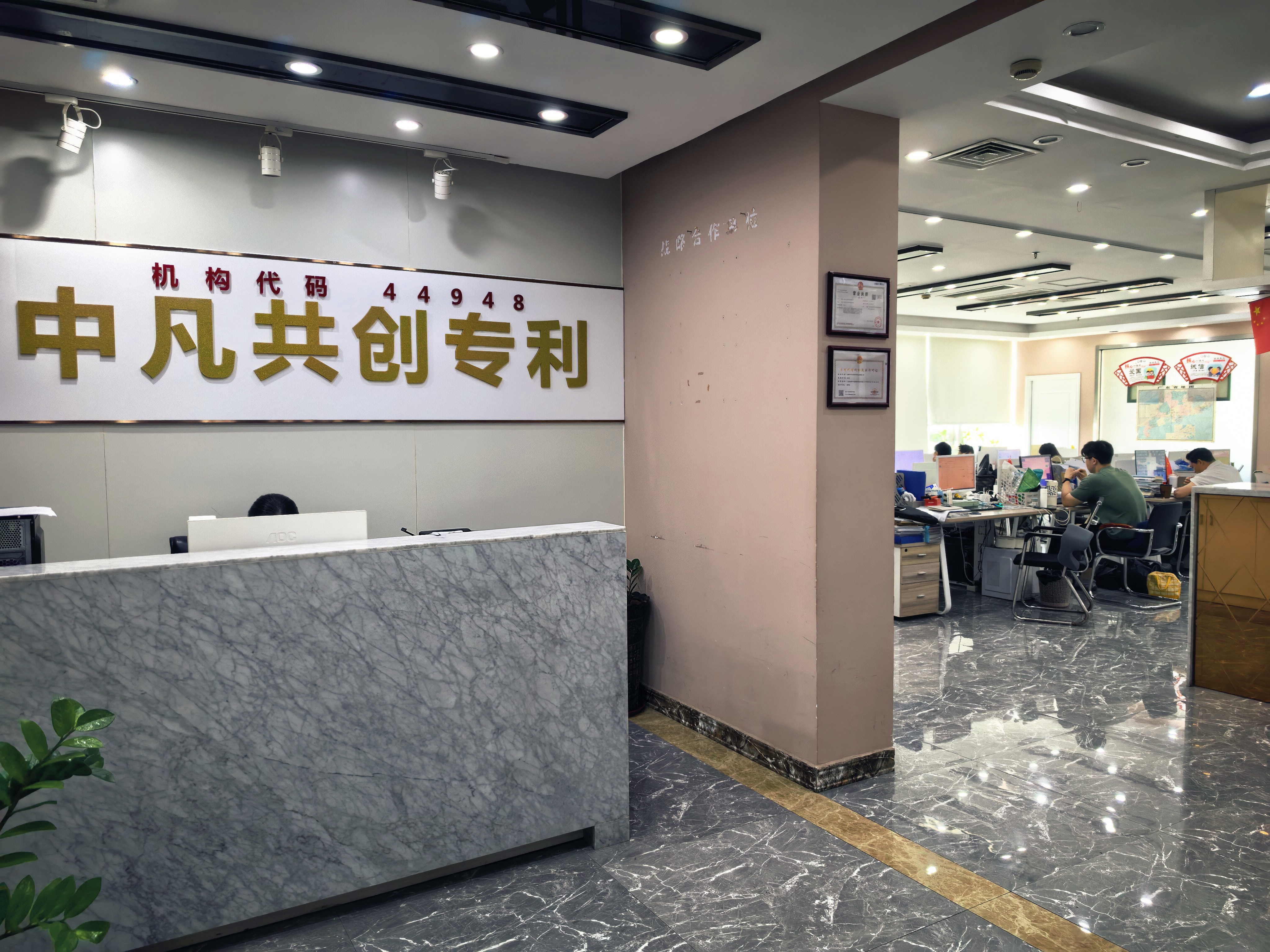 中山专精特新
